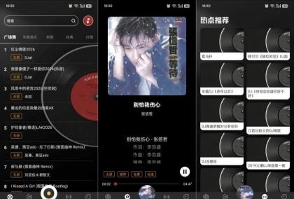 DJ秀夕夕1.0.1海量夜店嗨曲大全无损畅听免费无广-颜夕资源网-第14张图片 DJ秀夕夕1.0.1海量夜店嗨曲大全无损畅听免费无广