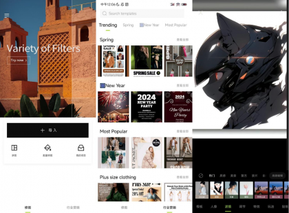 醒图国际版Hypic醒图APP v6.9.5解锁高级版