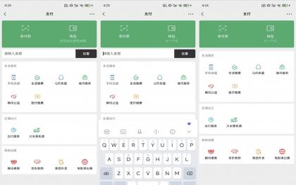 wx余额模拟V1.0 趣味显示 轻松恶搞!-颜夕资源网-第18张图片 wx余额模拟V1.0 趣味显示 轻松恶搞!