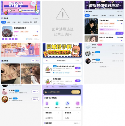 同城搭子组局源码分享-颜夕资源网-第18张图片 同城搭子组局源码分享