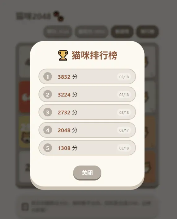 大脸猫2048 - 休闲益智游戏源码