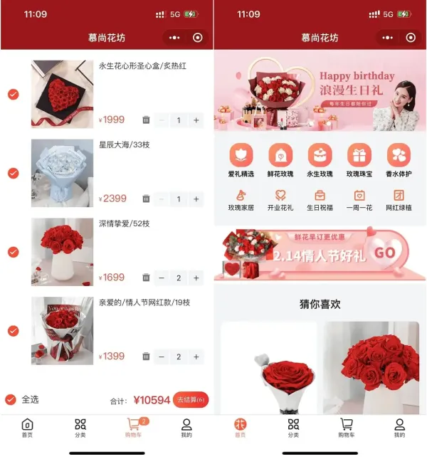 花坊鲜花售卖商店微信小程序源码-颜夕资源网-第18张图片 花坊鲜花售卖商店微信小程序源码