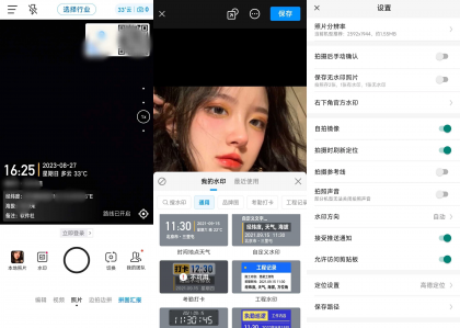 今日水印相机 v4.2.1.0 去广告解锁会员版-颜夕资源网-第19张图片 今日水印相机 v4.2.1.0 去广告解锁会员版