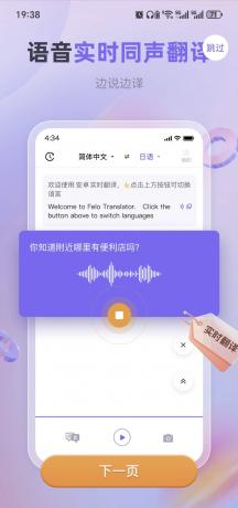 实时翻译1.1.0解锁永久会员.即时翻译:超过107种语言-颜夕资源网-第18张图片 实时翻译1.1.0解锁永久会员.即时翻译:超过107种语言
