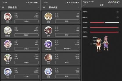 原神桌宠3.5.0原神玩家狂喜！可莉直接蹦到你桌面！