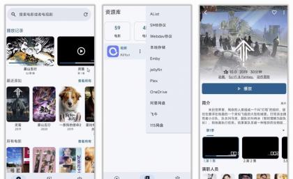AfuseKt聚合12大网盘影视服务器免费影视动漫-颜夕资源网-第18张图片 AfuseKt聚合12大网盘影视服务器免费影视动漫