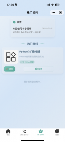 2026最新去水印小程序，带涂抹去水印，源码全开源！