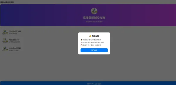 梦幻付费进群带后台自动安装无加密，本地化支付端口