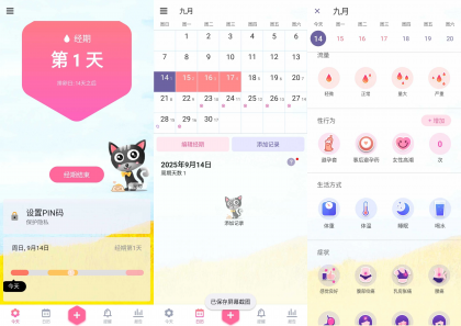 小月历 v1.77.364.GP 解锁完整订阅专业版-颜夕资源网-第18张图片 小月历 v1.77.364.GP 解锁完整订阅专业版