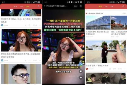 梨视频7.7.8全球博客聚集地｜了解全国热点