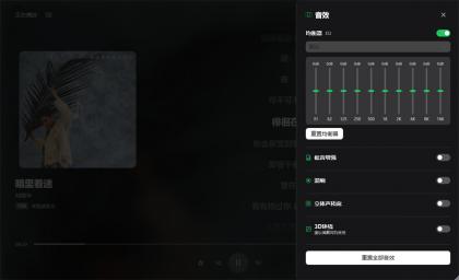 倾听音乐v1.0.4电脑版 支持下载无损音质 可听可下有歌词