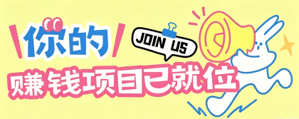 信息差搬砖项目,借世界杯热潮轻松增收日赚100+,零成本零门槛小白也能轻松上手!-颜夕资源网-第19张图片 信息差搬砖项目,借世界杯热潮轻松增收日赚100+,零成本零门槛小白也能轻松上手!
