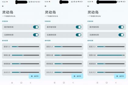 趣味灵动岛-一键模拟ios灵动岛-颜夕资源网-第17张图片 趣味灵动岛-一键模拟ios灵动岛
