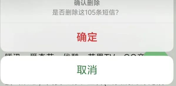 SMS Cleaner v1.6.1 短信清理器-颜夕资源网-第19张图片 SMS Cleaner v1.6.1 短信清理器