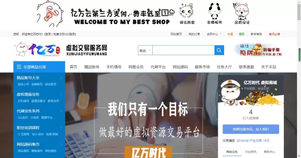 友价互站网源码商城PHP源码交易平台 完整带手机版源码网系统源码-颜夕资源网-第20张图片 友价互站网源码商城PHP源码交易平台 完整带手机版源码网系统源码