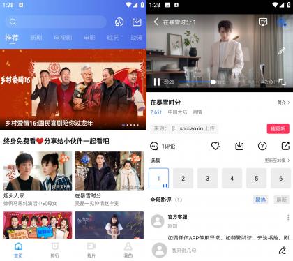 蓝天视频 v4.0.0 去广告纯净版-颜夕资源网-第18张图片 蓝天视频 v4.0.0 去广告纯净版