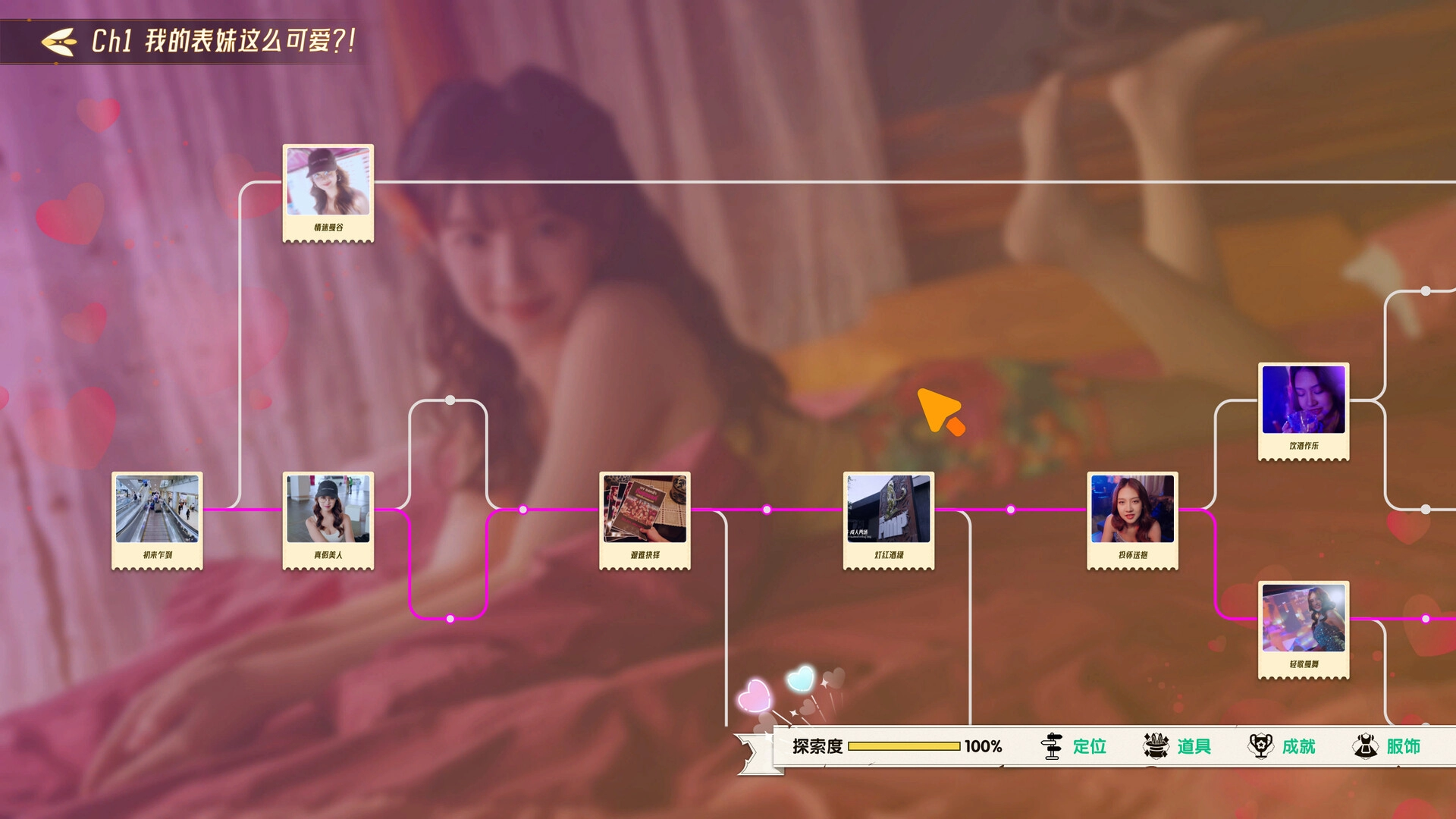 心跳大冒险：泰遇/Heartbeat in Thailand