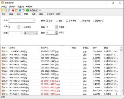 zRenamer批量改名工具中文版 v2.0.0绿色版-颜夕资源网-第18张图片 zRenamer批量改名工具中文版 v2.0.0绿色版