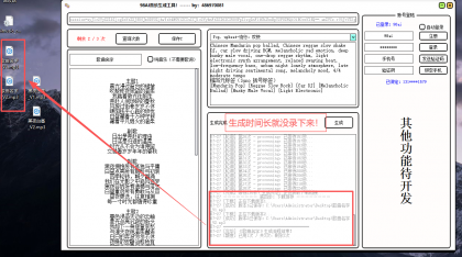 98AI音乐生成工具