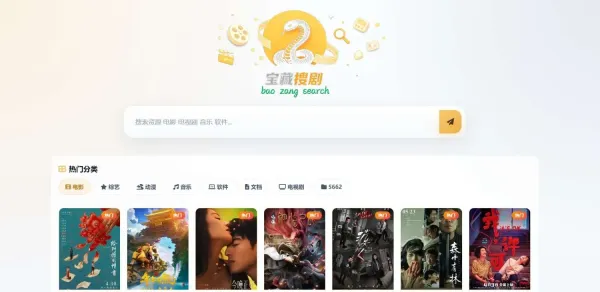 盘搜网源码开源的支持api接口多种网盘