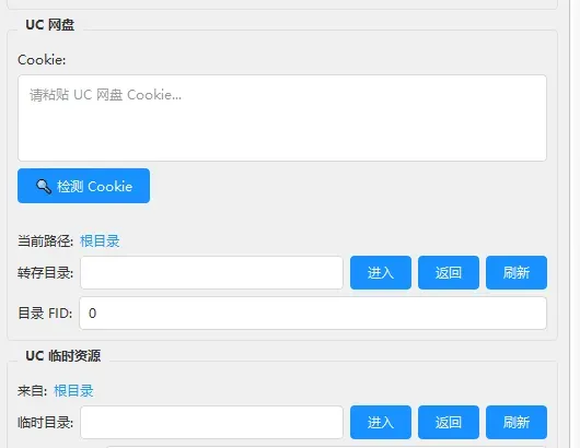 QQ 机器人 支持三盘(夸克百度UC)2.1版本-颜夕资源网-第20张图片 QQ 机器人 支持三盘(夸克百度UC)2.1版本