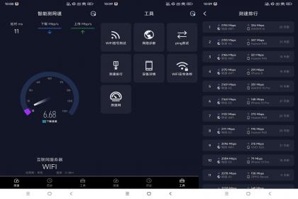 智能测量优化网速(解锁去广告)-颜夕资源网-第17张图片 智能测量优化网速(解锁去广告)