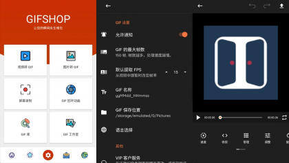 GIFShop 动图Gif制作 v3.1.1 破解Pro专业版-颜夕资源网-第18张图片 GIFShop 动图Gif制作 v3.1.1 破解Pro专业版