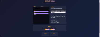 素颜控制台美化输出源码-颜夕资源网-第17张图片 素颜控制台美化输出源码