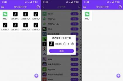 昆仑双开分身1.5.9_250828 高级版虚拟空间 应用无限分身