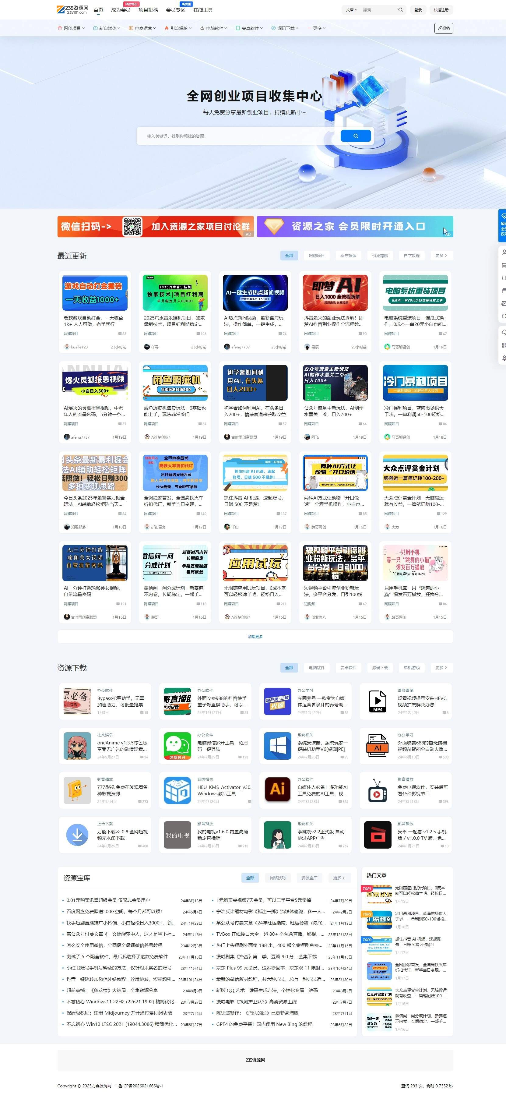 最新资源站7B2-WP主题源码 - WordPress主题 附教程