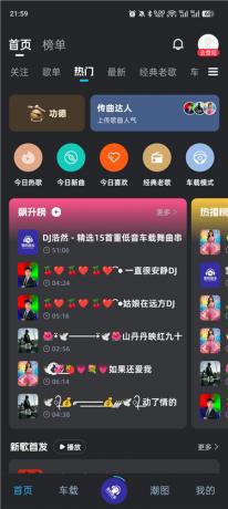 DJ音乐库v5.2.1 最新车载劲爆DJ 百万首DJ音乐-颜夕资源网-第19张图片 DJ音乐库v5.2.1 最新车载劲爆DJ 百万首DJ音乐