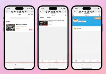 二手摩托车展示小程序源码