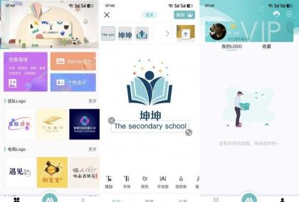 Logo君快速设计LOGO和制作商标解锁终身会员