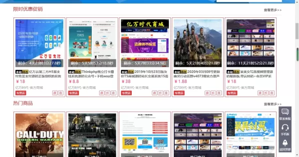 友价互站网源码商城PHP源码交易平台 完整带手机版源码网系统源码-颜夕资源网-第21张图片 友价互站网源码商城PHP源码交易平台 完整带手机版源码网系统源码