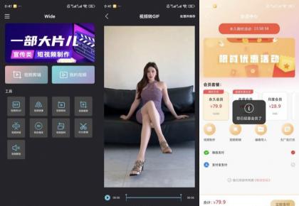 Widev1.9解锁会员全能剪辑超好用