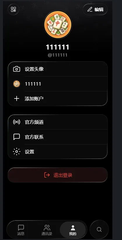 X-IM即时通讯全源码.zip-颜夕资源网-第19张图片 X-IM即时通讯全源码.zip