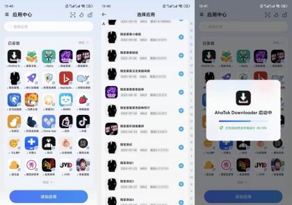 火箭沙盒多开v1.2.7软件多开免ROOT免费无广告超流畅-颜夕资源网-第14张图片 火箭沙盒多开v1.2.7软件多开免ROOT免费无广告超流畅