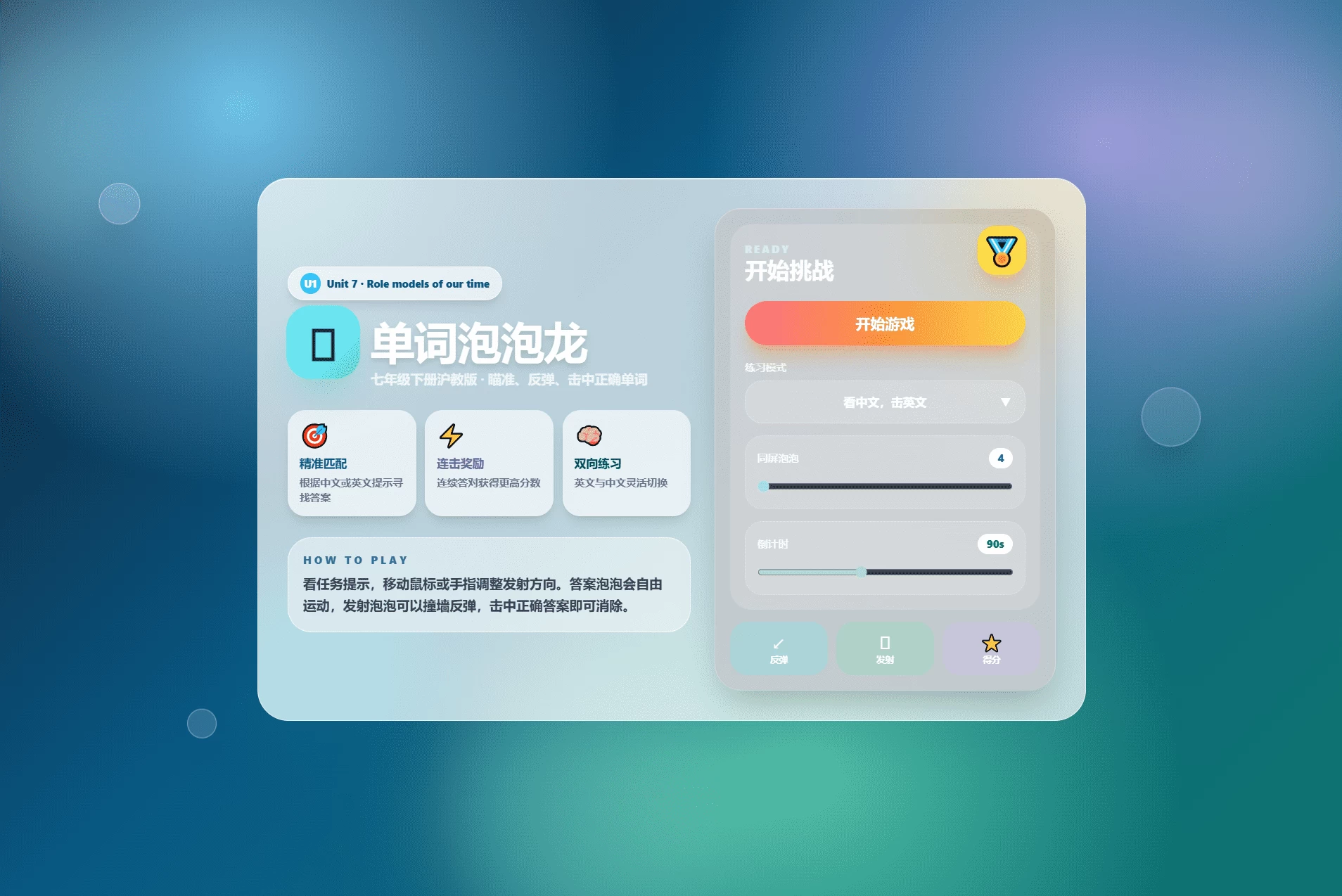课堂单词背诵记忆小游戏网页源码 快乐背单词游戏-颜夕资源网-第19张图片 课堂单词背诵记忆小游戏网页源码 快乐背单词游戏