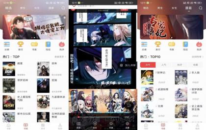 肥猫阅读V5.0.3 漫画小说二合一