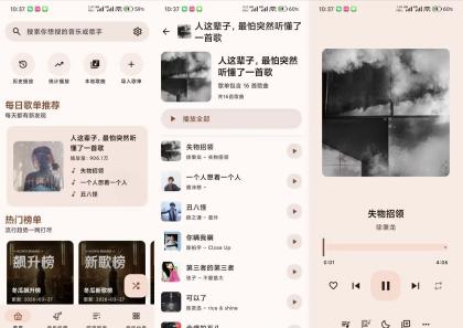 冬瓜音乐】1.0.8 免费音乐app 资源丰富 无广告-颜夕资源网-第18张图片 冬瓜音乐】1.0.8 免费音乐app 资源丰富 无广告