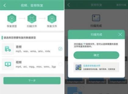 强力数据恢复精灵2.3.1一键恢复各种数据适配安卓低版本-颜夕资源网-第19张图片 强力数据恢复精灵2.3.1一键恢复各种数据适配安卓低版本