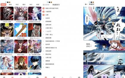 漫画大全V1.02 免费看漫画解锁VIP