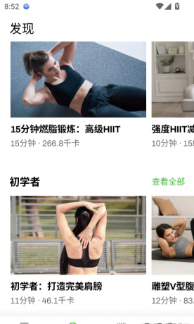 居家健身 1.1.9 依据个人体能制定专属计划-颜夕资源网-第20张图片 居家健身 1.1.9 依据个人体能制定专属计划