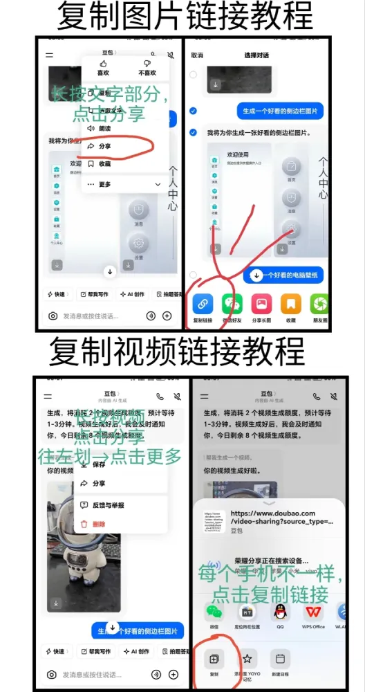 豆包AI生成的图片/视频去水印工具