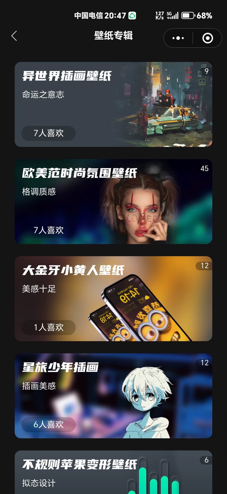 热门流量主壁纸头像小程序源码2025最火小程序源码副业小程序