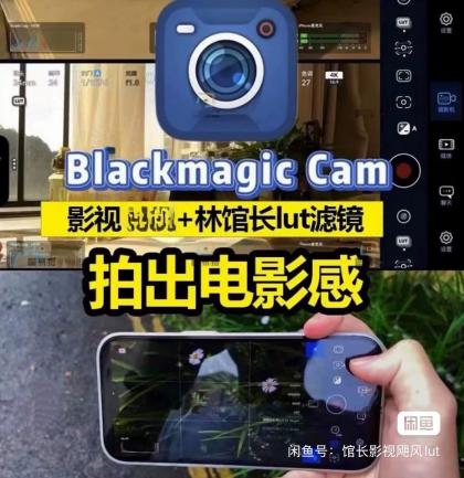 Blackmagic Cam Lut包影视飓风+馆长Lut 木木等滤镜包