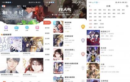 漫漫漫画】5.2.53 海量正版漫画 实时更新 免费看