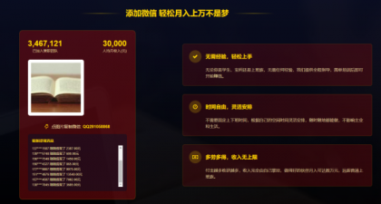 单页竞价引流模板,微信宣传推广粉丝引流加好友,SEO单页收录吸粉模板主页源