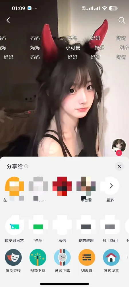 抖音 38.6内置多功能模块，无水印下载，去广告。