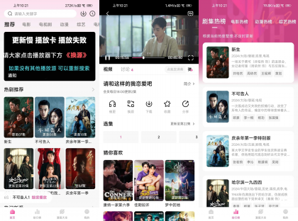 追剧喵 v4.0.4 去广告纯净版-颜夕资源网-第18张图片 追剧喵 v4.0.4 去广告纯净版